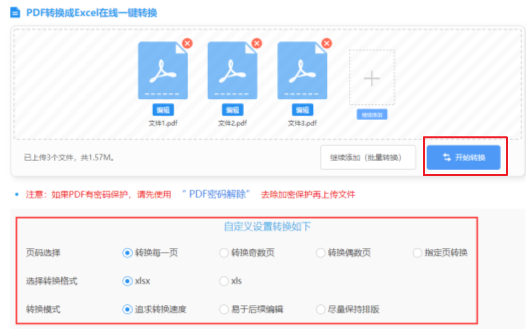 乐博app在线登录使用讲解 - 开始转换