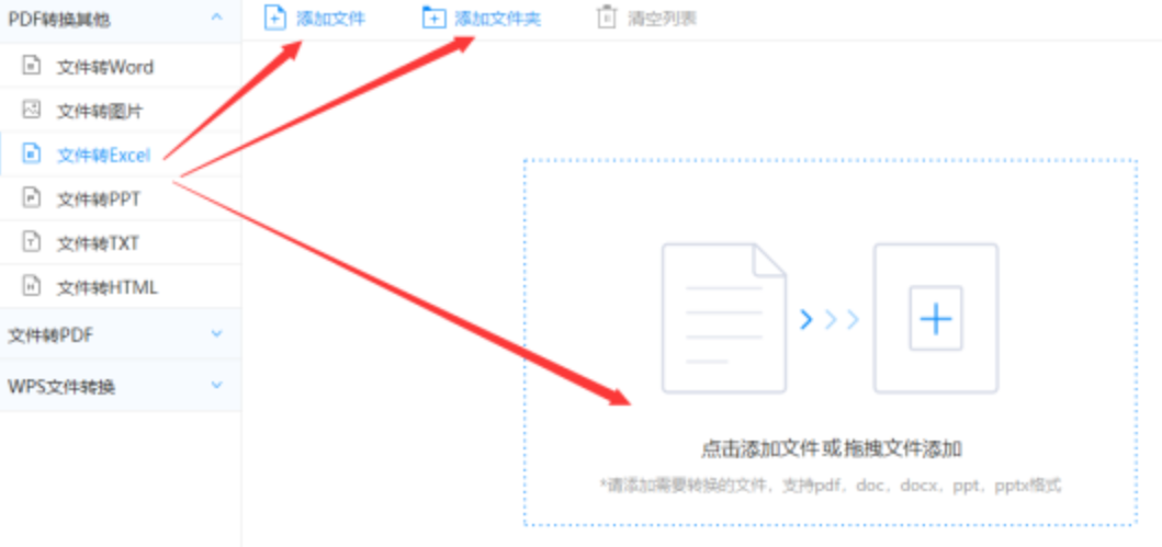 乐博app在线登录使用讲解 - 选择文件格式